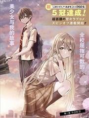 银盐时代 漫画改编热度榜